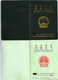 正規教育咨詢機構提供工程師職稱評審代報名服務價格 廠家 圖片
