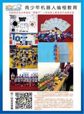 瓦力工廠(chǎng)機(jī)器人寒假集訓(xùn)營(yíng)火熱報(bào)名中