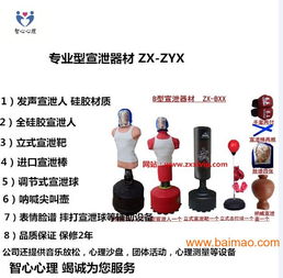 廠家熱銷 質優價低 供心理優質心理咨詢室器材產品, 廠家熱銷 質優價低 供心理優質心理咨詢室器材產品生產廠家, 廠家熱銷 質優價低 供心理優質心理咨詢室器材產品價格
