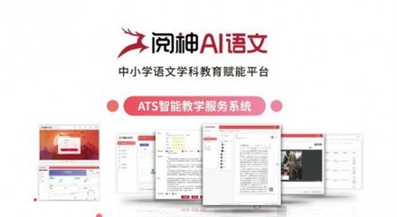AI賦能教育升級(jí) 「閱神AI」獲近千萬(wàn)元天使+輪融資，樂(lè)言科技領(lǐng)投布局智慧教育新生態(tài)