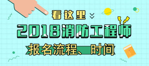 考消防工程師 這兩個(gè)必考點(diǎn)你掌握了嗎？
